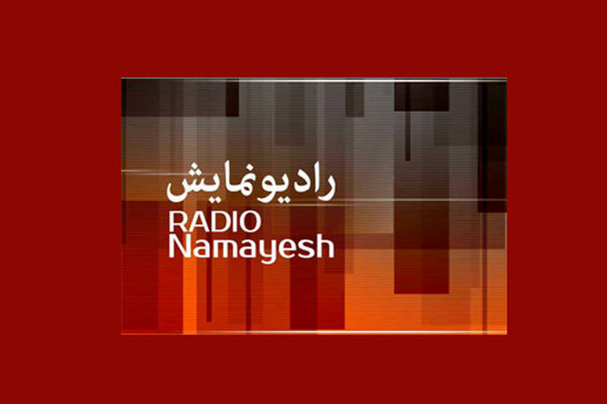 زندگی امام حسن عسکری (ع) در نمایش رادیویی «آفتاب روز یازدهم»