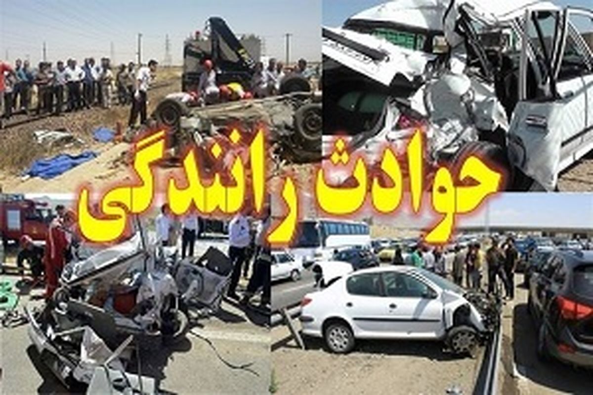 یک فوتی و ۱۱ مصدوم در ۷ حادثه ترافیکی در جنوب استان