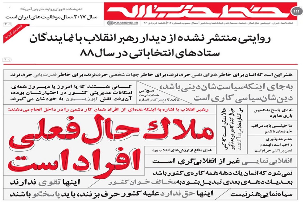 ملاک حال فعلی افراد است