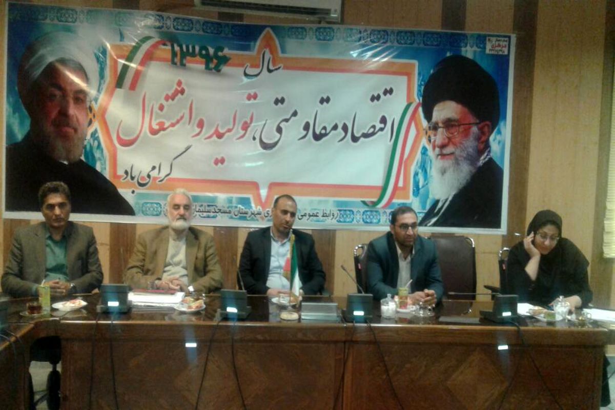برگزاری نشست هم اندیشی فرماندار مسجدسلیمان با سازمان های مردم نهاد