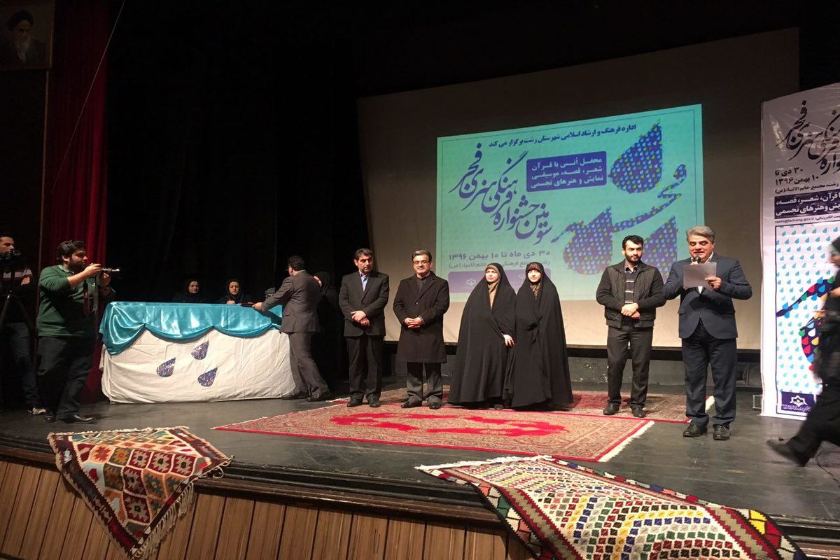 اختتامیه سومین جشنواره فرهنگی هنری فجر رشت با حضور پرشور علاقمندان فرهنگ و هنر برگزار شد