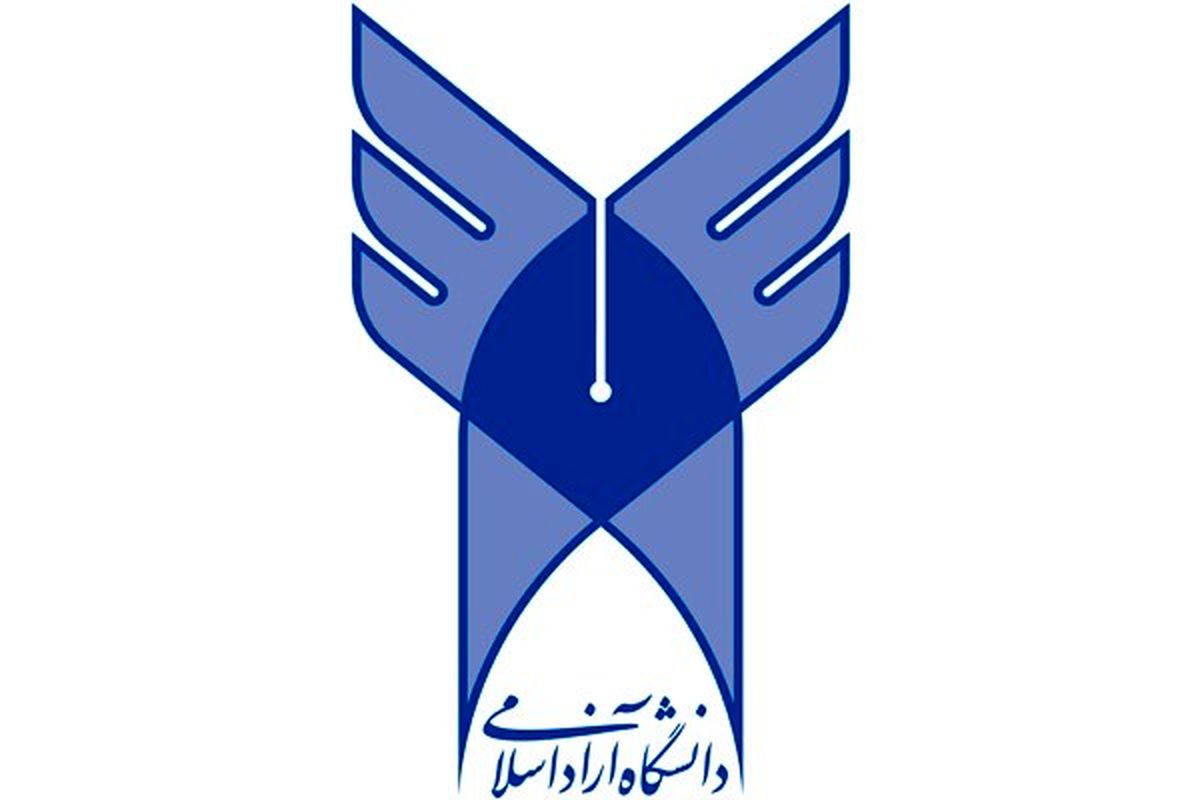 ثبت نام کاردانی دانشگاه آزاد اسلامی تمدید شد