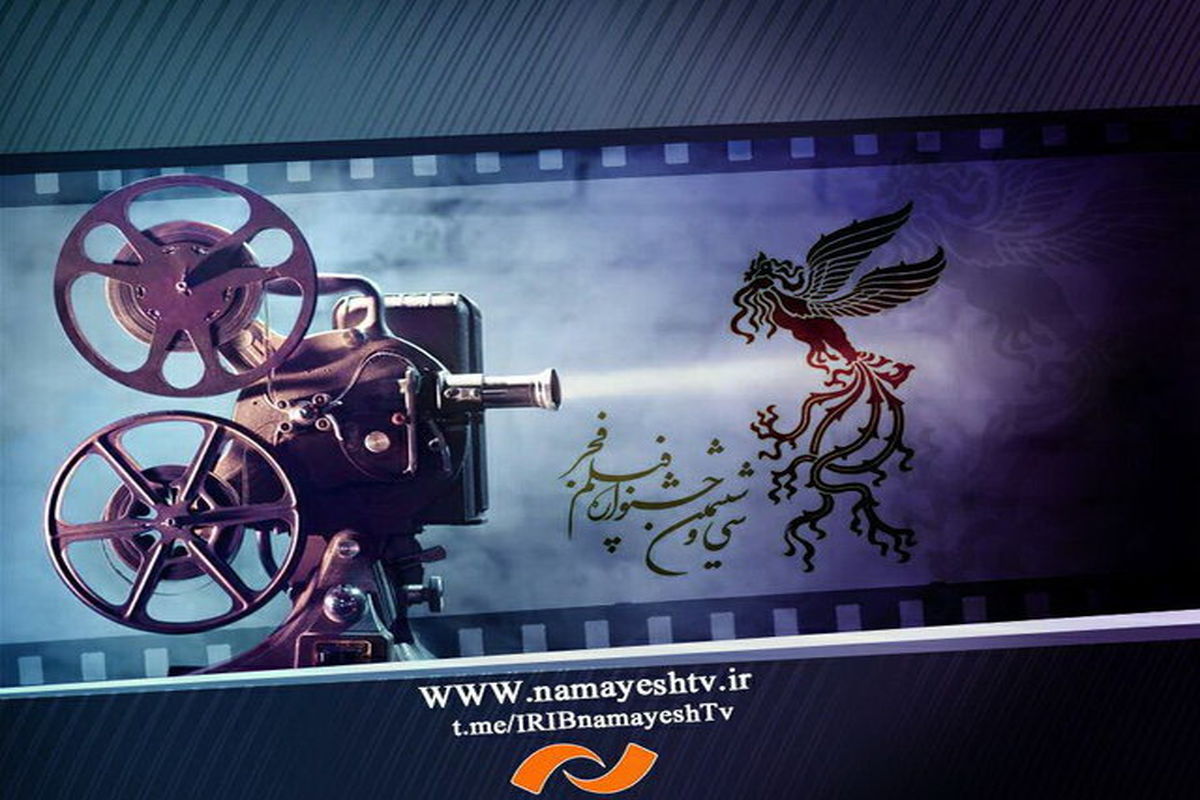 تکرار افتتاحیه جشنواره فیلم فجر در شبکه نمایش