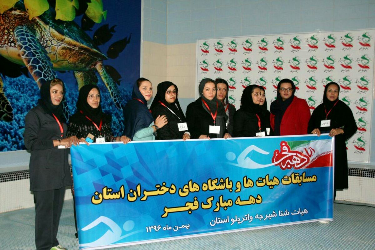 برگزاری اولین دوره مسابقات شنا بین باشگاهی دختران سیستان و بلوچستان