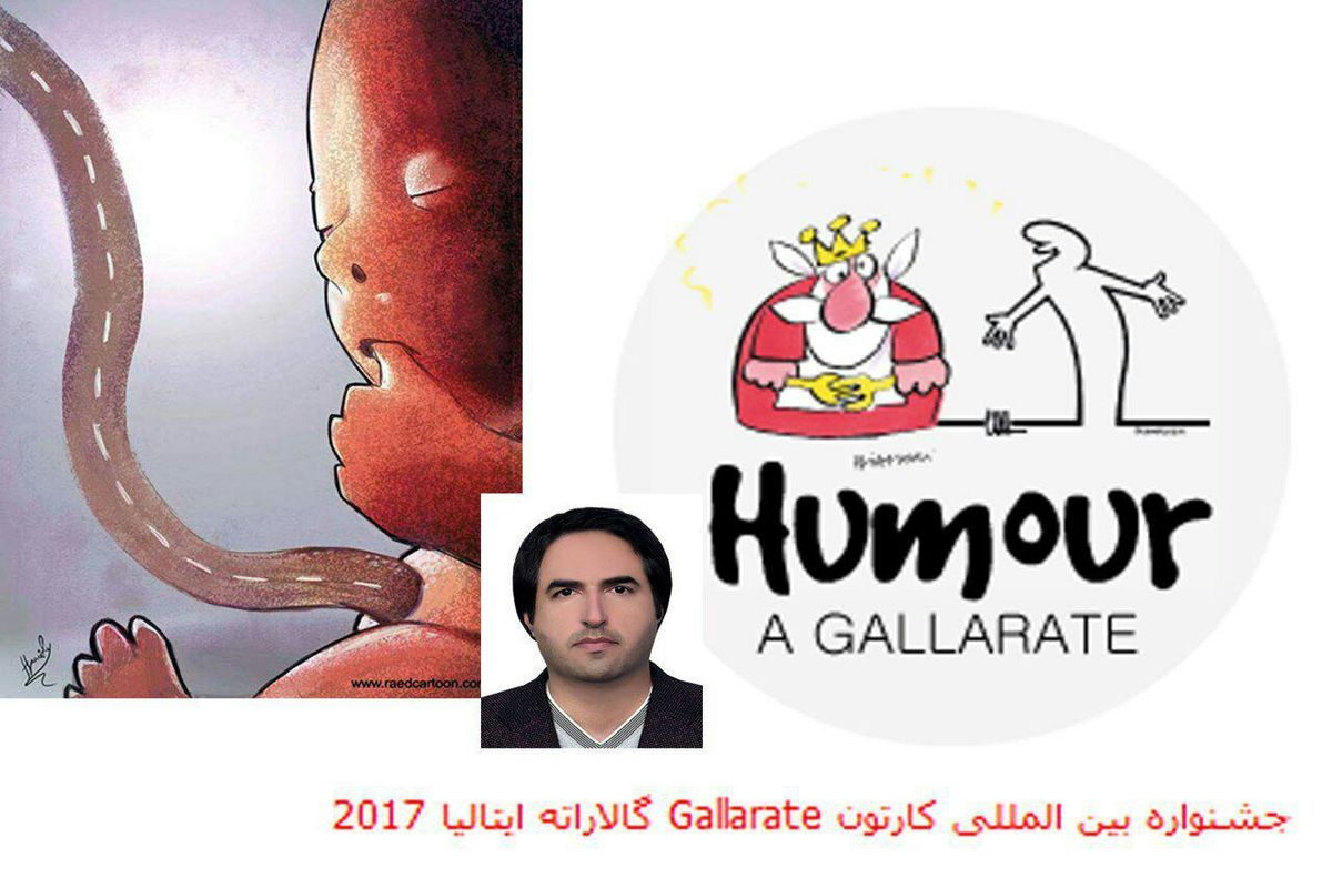 موفقیت کاریکاتوریست ایرانی در  جشنواره بین المللی طنز گالاریت ایتالیا