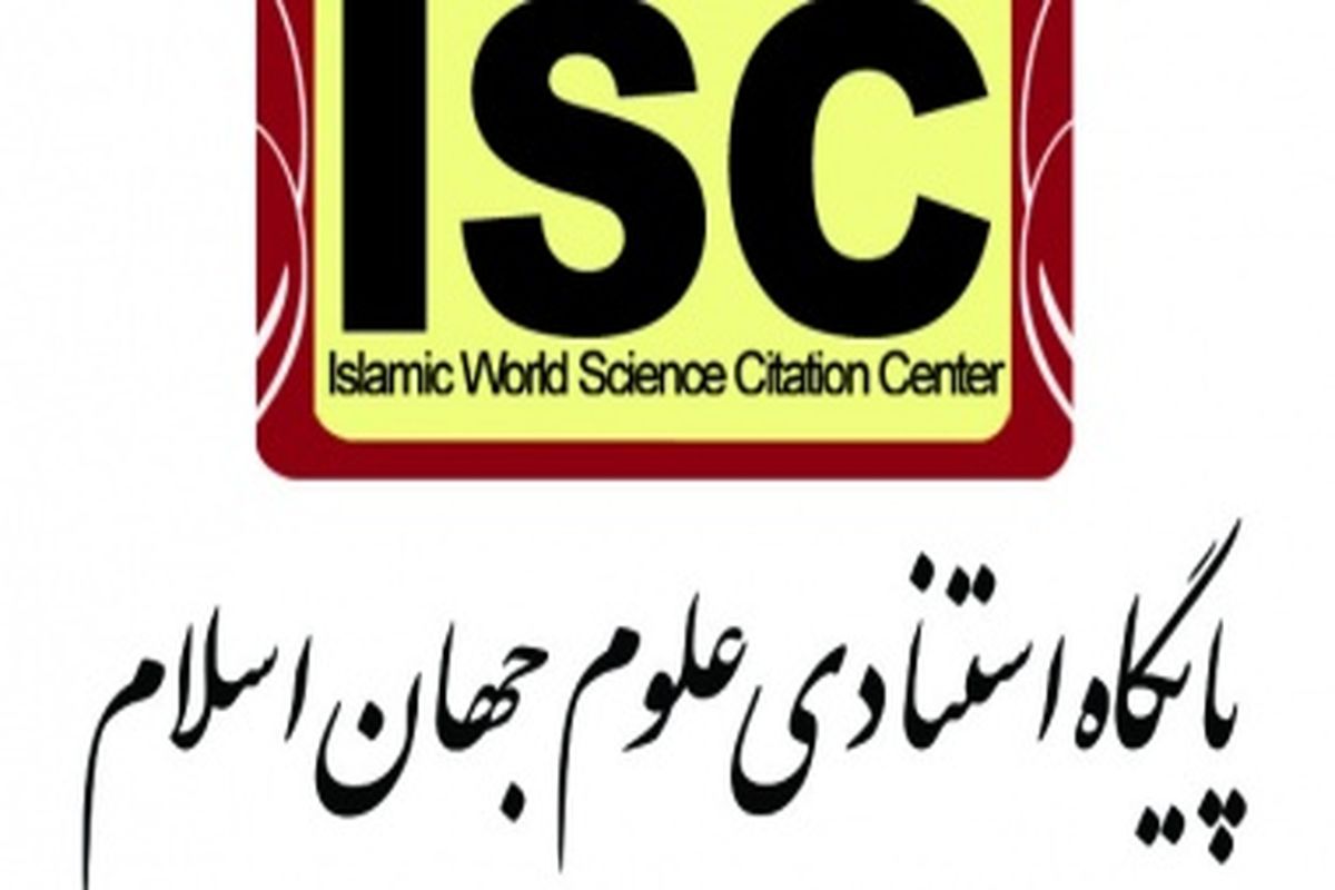 افزایش انتشار مقالات برتر پژوهشگران جمهوری اسلامی ایران