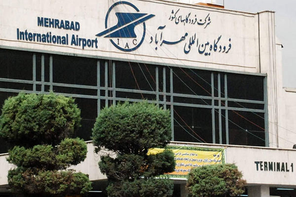 فرودگاه بین المللی مهرآباد تهران تعطیل شد