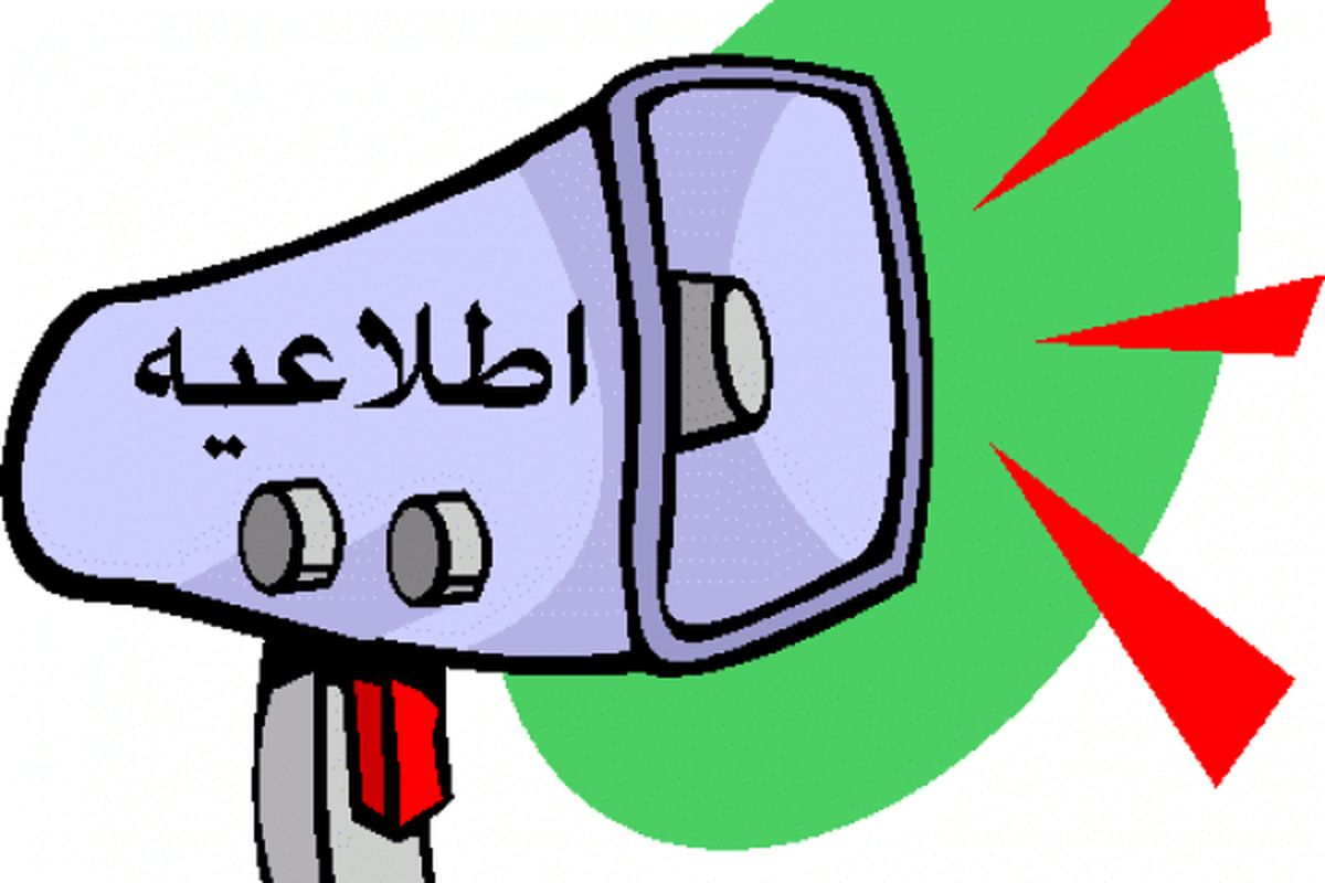 ستاد اصلاح طلبان حامی دکتر روحانی روزسه شنبه در ایلام افتتاح میشود