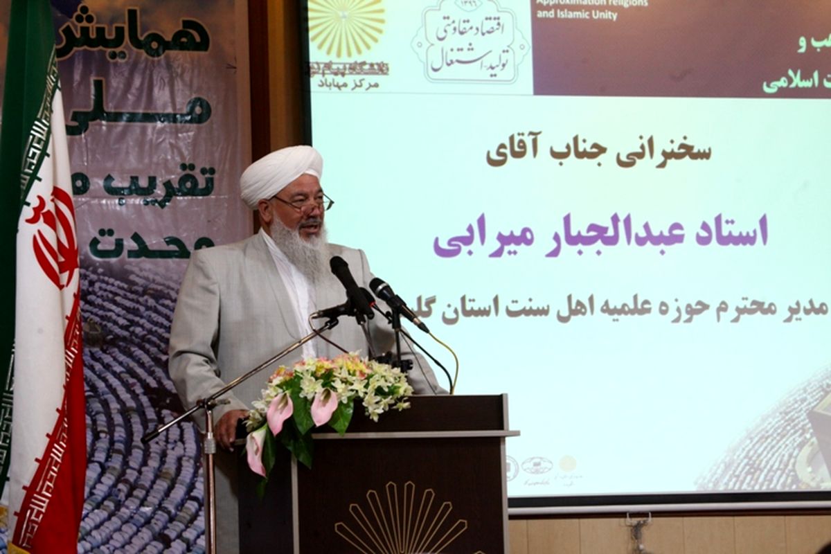 همایش ملی تقریب مذاهب و وحدت اسلامی در مهاباد برگزار شد