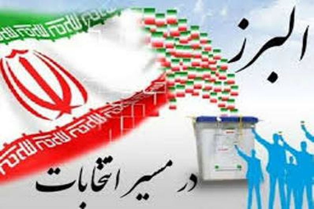 همه درمقابل جمهوری اسلامی مسئول هستیم، هدف انتخابات ارتقای منافع ملی و مصالح ملی است