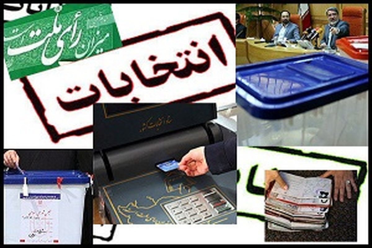 فعالیت‌های انتخاباتی نامزدها و هواداران آنها از چشم شورای نگهبان دور نمی‌ماند