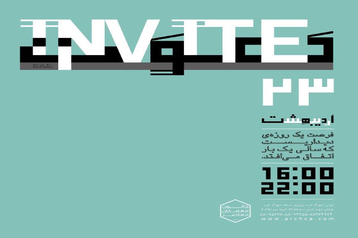 برگزاری نمایشگاه سالانه 