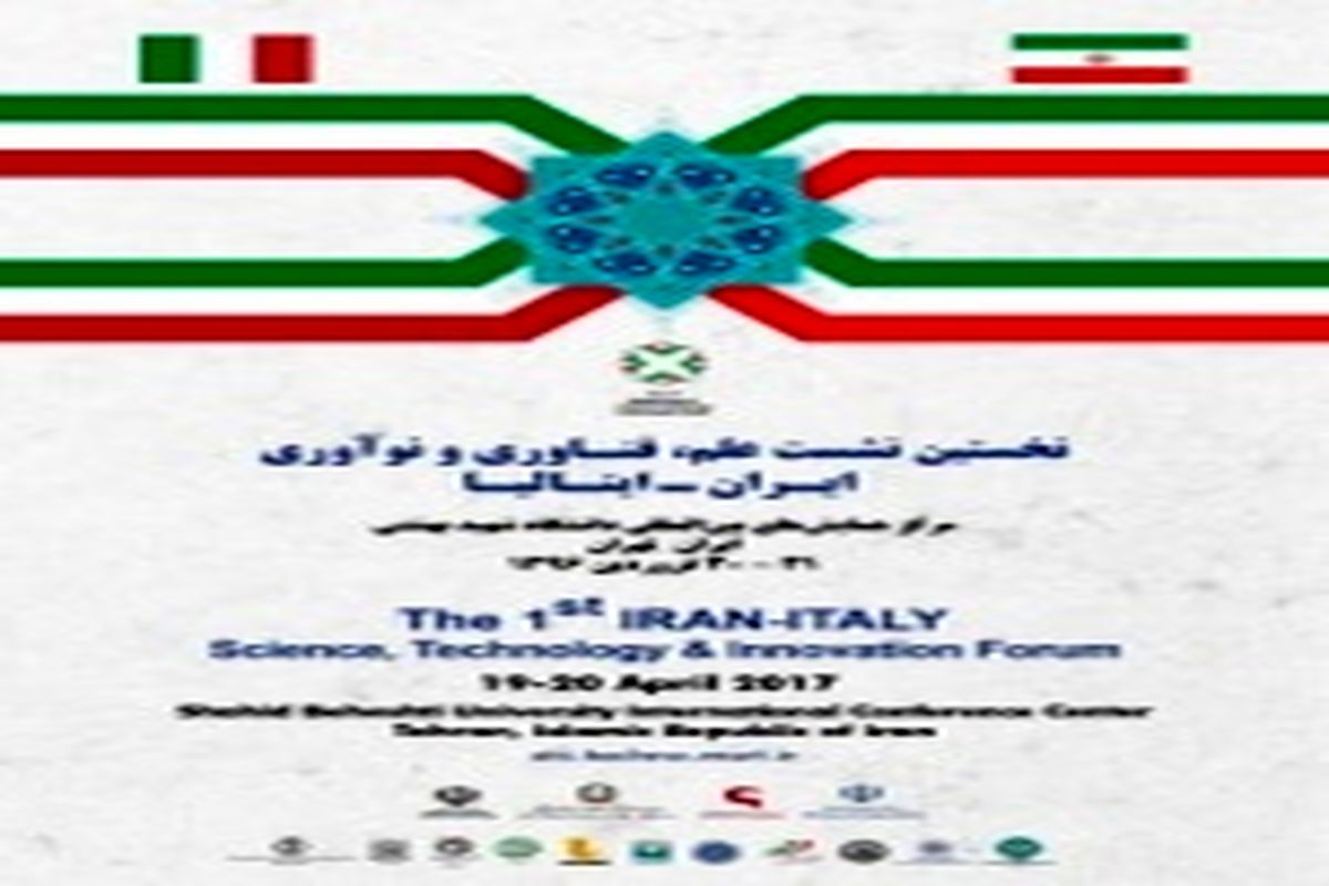 بازدید جمعی از مسئولان دانشگاهی و فناوری ایتالیا از دانشگاه ها و مراکز پژوهشی تهران