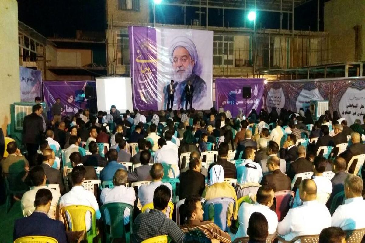ستاد تبلیغات انتخاباتی روحانی در شادگان فعال شد