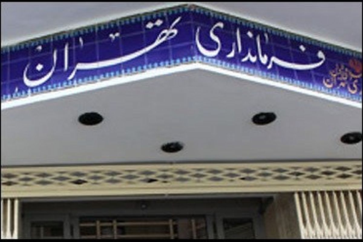 اسامی نامزدهای انتخابات شورای اسلامی شهر تهران ، ری و تجریش اعلام شد