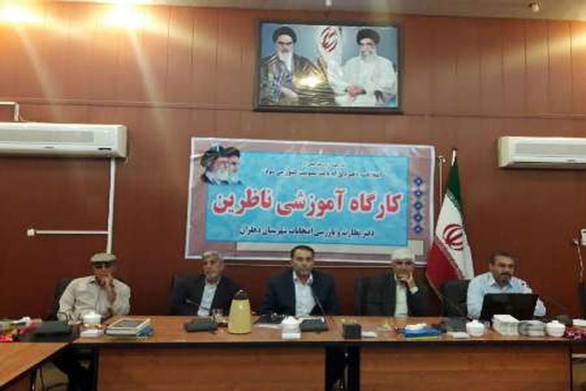 ۱۲۰ ناظر بر انتخابات شوراهای اسلامی شهرستان دهلران نظارت می کنند