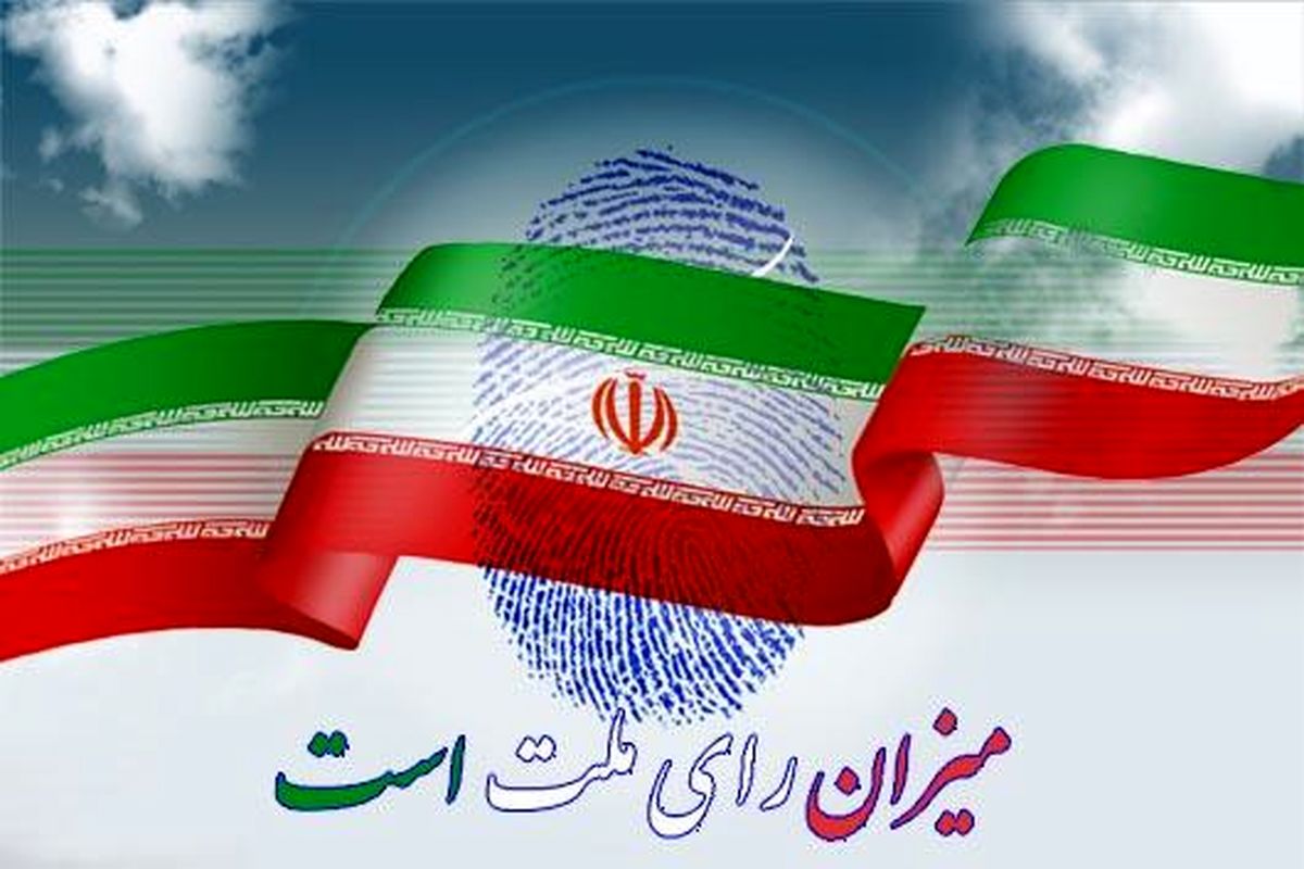 تامین امنیت انتخابات با حضور ۳۰۰ هزار نیروی پلیس