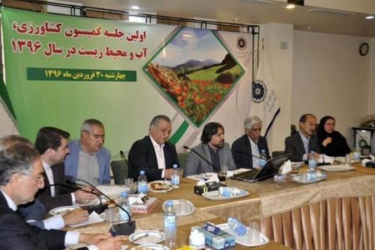 تشکیل دو کارگروه اقتصاد سبز و پایش تالاب گاوخونی در اتاق بازرگانی اصفهان