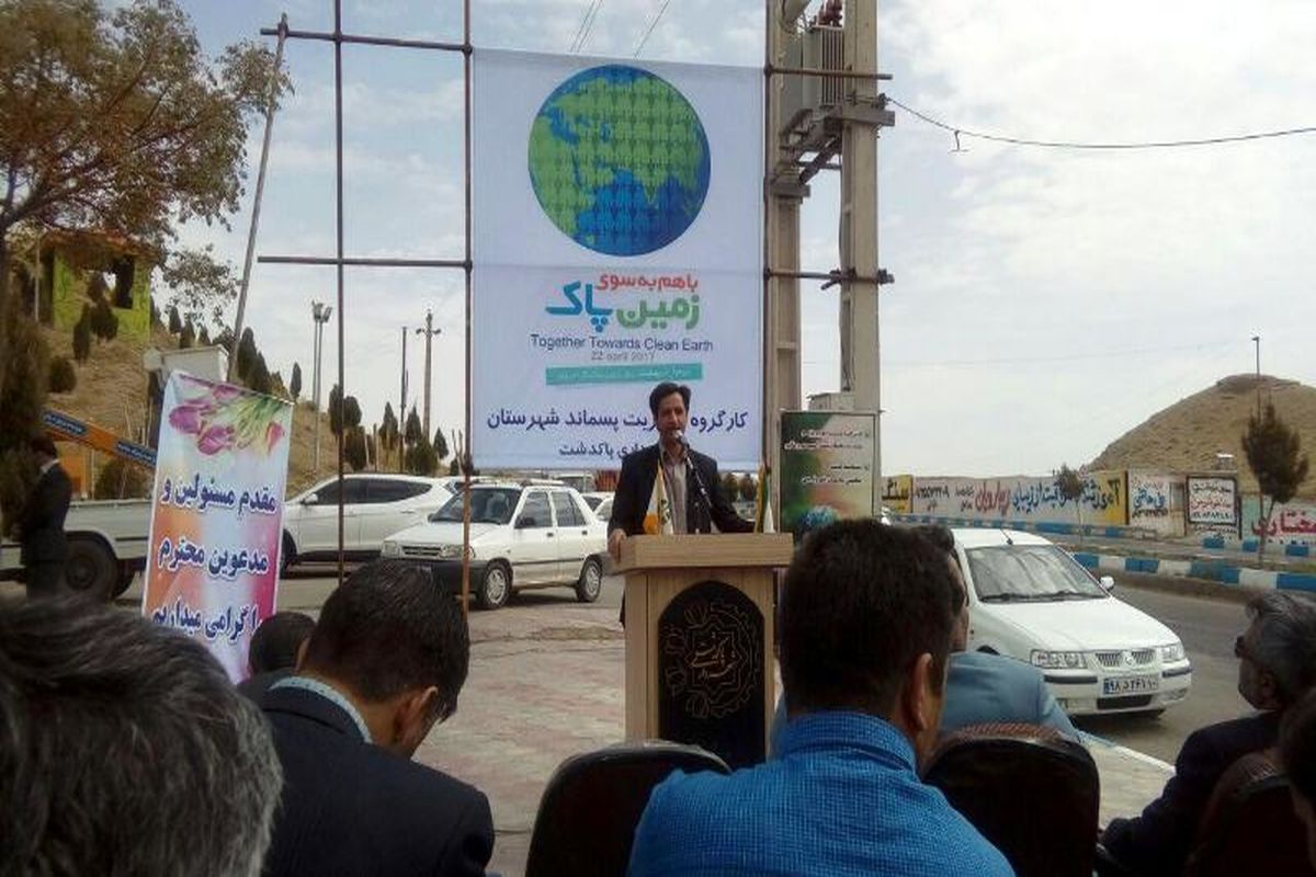 همه با هم محیط زیست را حفظ کنیم