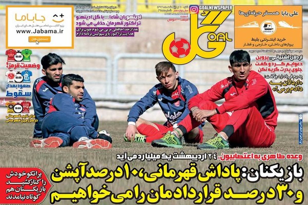 پیغام استقلالی‌ها به ستاره پرسپولیس/ بیرانوند لژیونر می‌شود؟