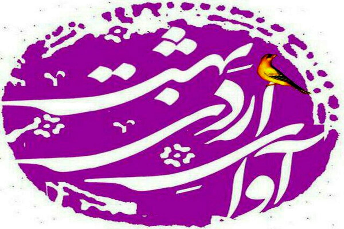 کمپین «آوای اردیبهشت» آغاز بکار می‌کند