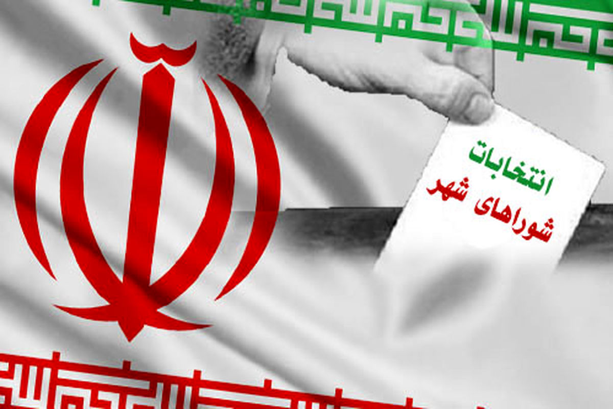 نتیجه نهایی  انتخابات شورای اسلامی شهر ورامین اعلام شد