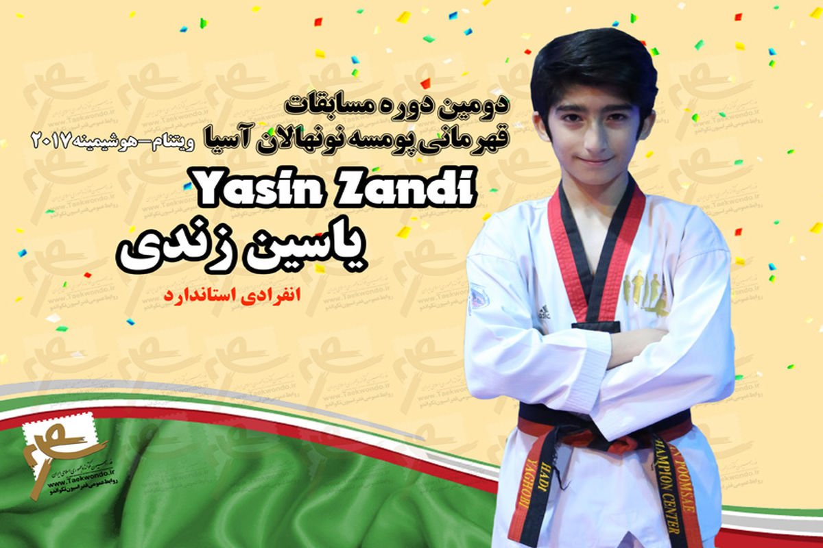 نشان زرین طلا بر گردن زندی