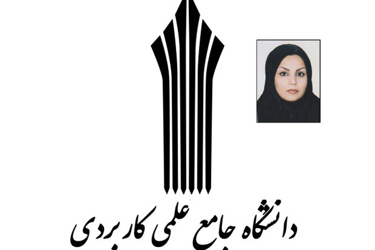 دانشگاه علمی کاربردی لرستان شهادت «مهدیه هراتی» را تسلیت گفت