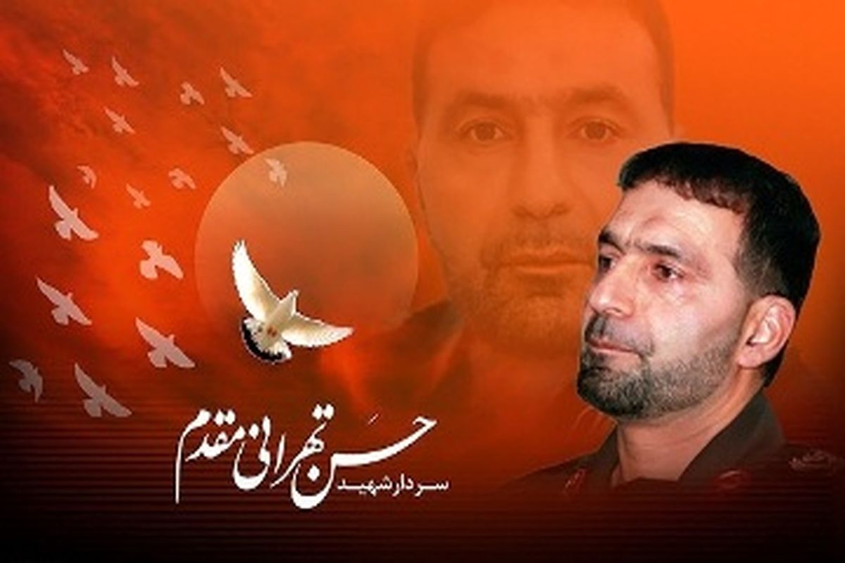 دیدار رییس بسیج مستضعفین با خانواده شهید طهرانی مقدم
