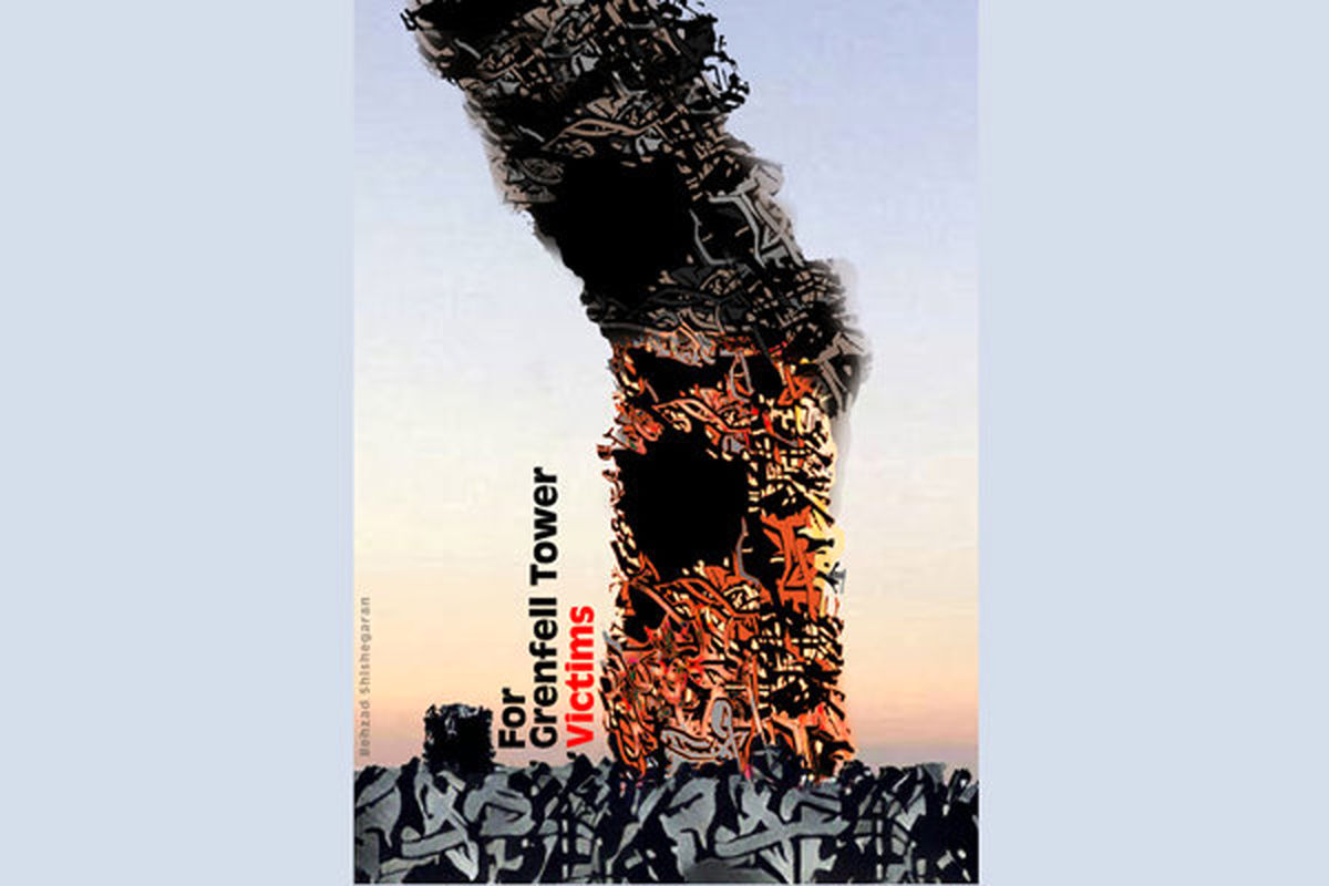 پوسترِ طراح ایرانی به یاد قربانیان آتش‌سوزی برج لندن