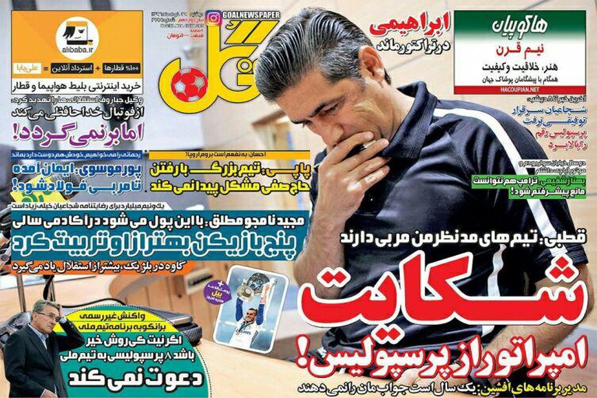 باشگاه به دنبال درآمدزایی از پول رضایتنامه آقای گل/ سکوت مرموز طارمی