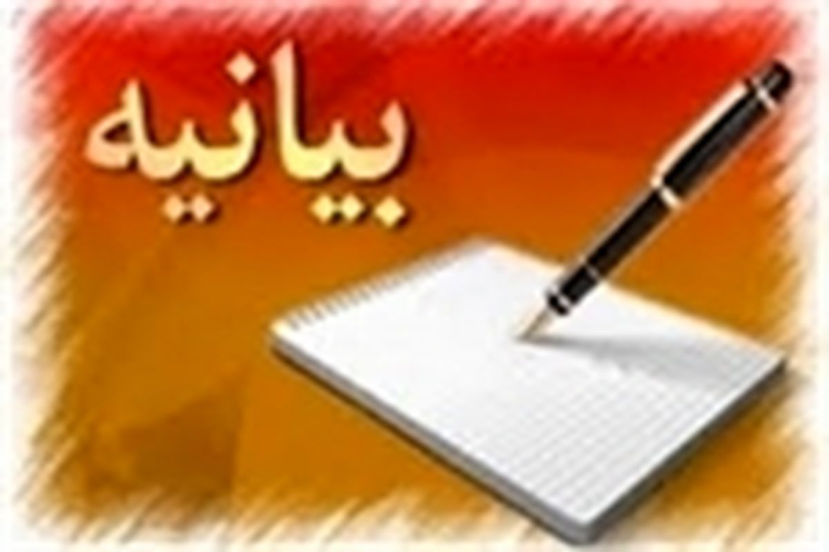 بیانیه مرکز روابط عمومی و اطلاع رسانی وزارت فرهنگ و ارشاد اسلامی برای دعوت به راهپیمایی «روز قدس»