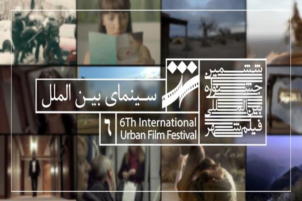 فیلمسازان اسپانیایی رکورددار تعداد فیلم در یک جشنواره ایرانی