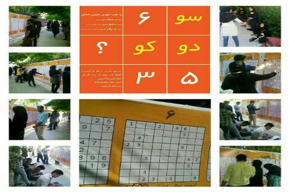 مسابقات دانشجویی 