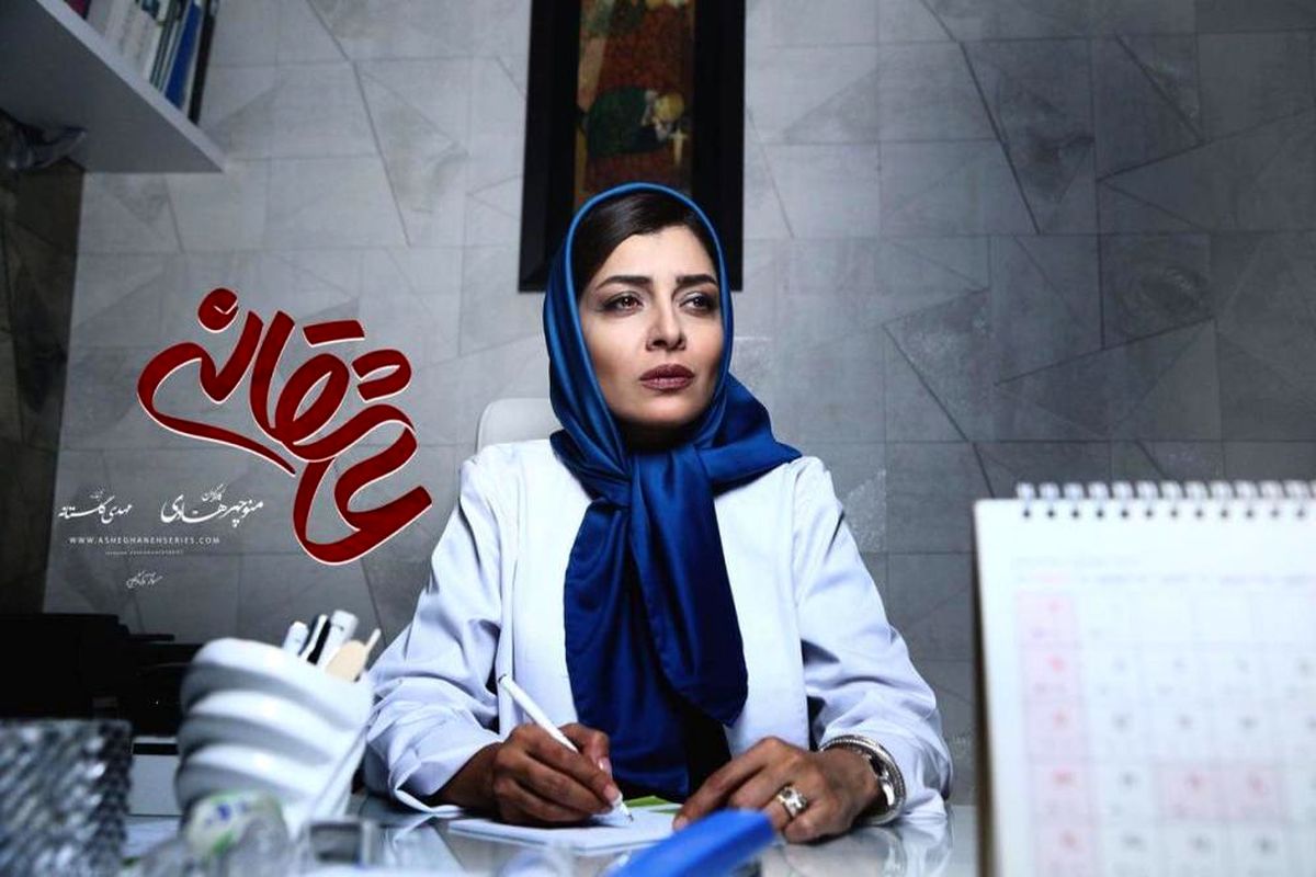 آخرین وضعیت توزیع قسمت نهم و دهم "عاشقانه" از زبان تهیه‌کننده