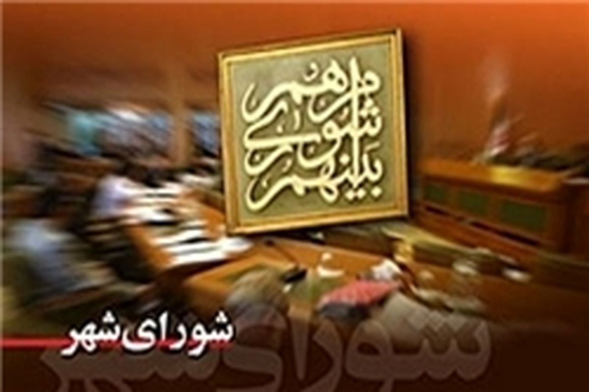 چالش های پیش روی حوزه مدیریت شهری/ در شهرها بیش از ۵۳ هزار تن زباله داریم