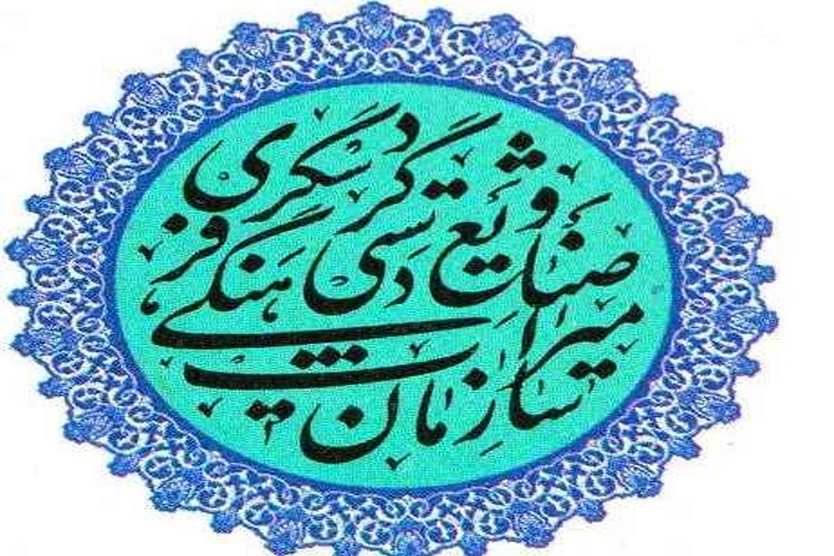 غیر قانونی بودن دخل و تصرف در بافت تاریخی اصفهان