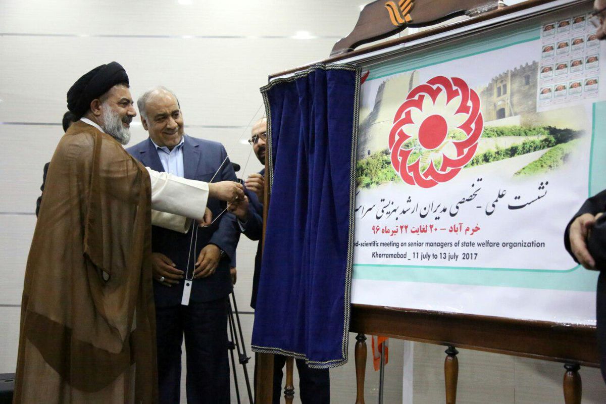رونمایی از تمبریادبود "همایش مدیران بهزیستی کشور"در خرم آباد