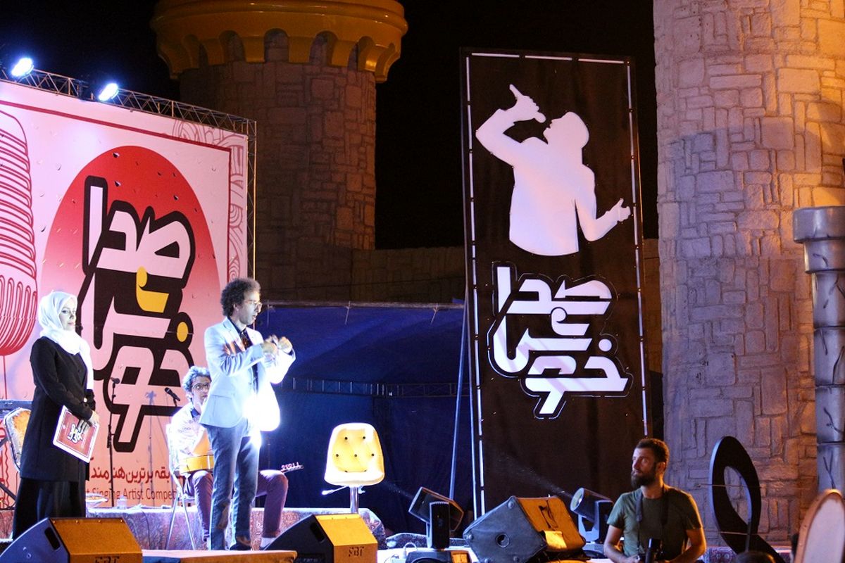 شهر ارومیه میزبان مسابقه "خوش صدا" برترین هنرمند آواز است