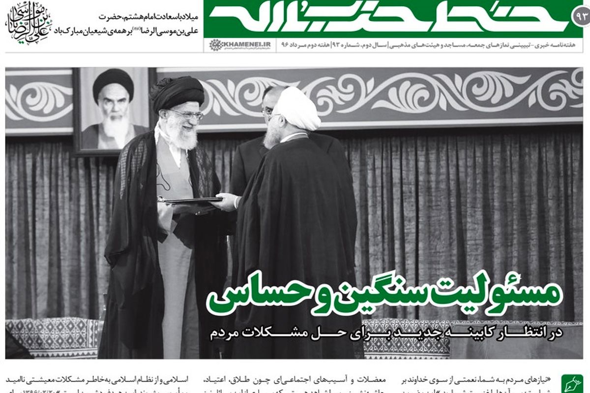 انتشار بیانات منتشر نشده رهبر انقلاب درباره اهمیت کار خبرنگاران/ مسئولیت سنگین و حساس