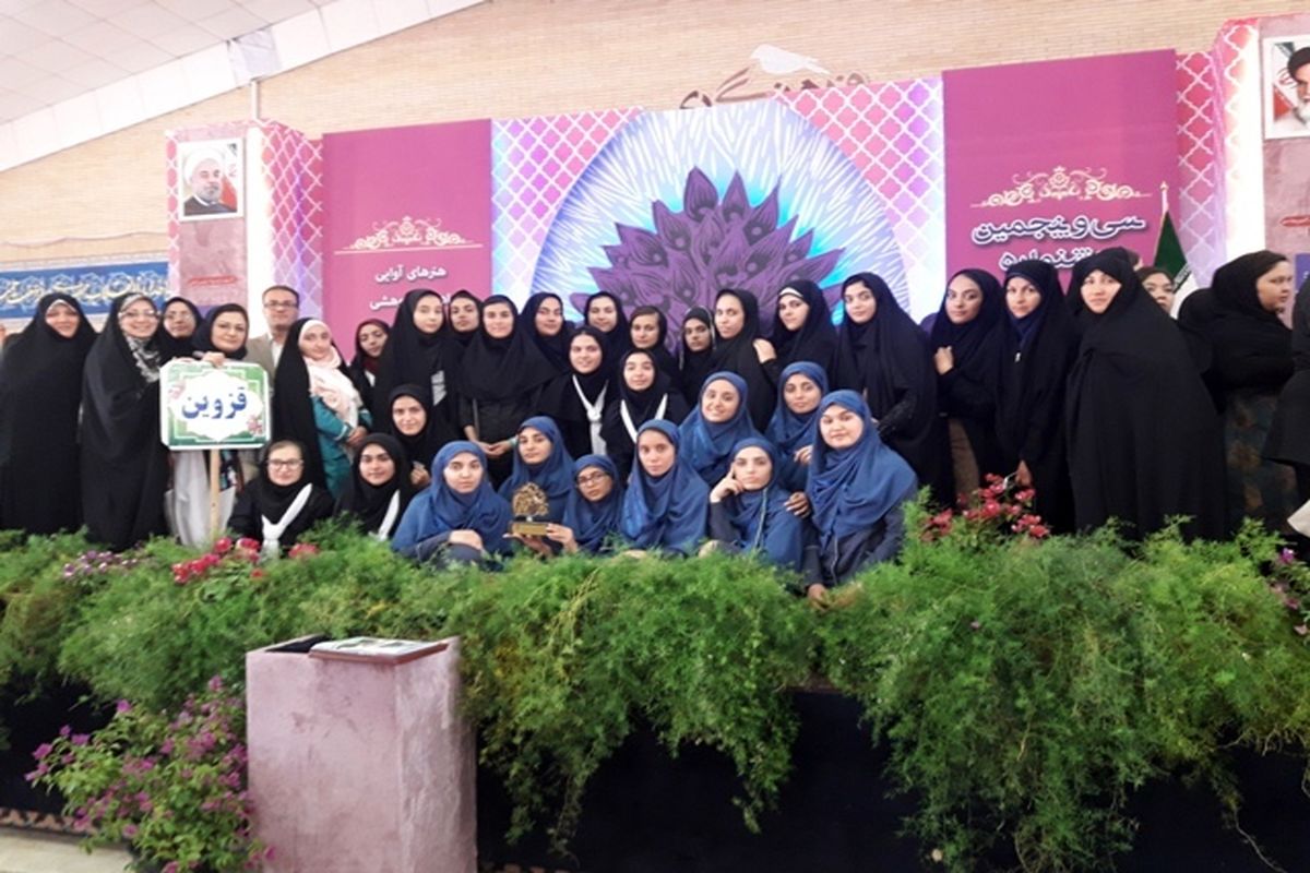دانش آموزان قزوینی در مسابقات فرهنگی هنری کشور خوش درخشیدند