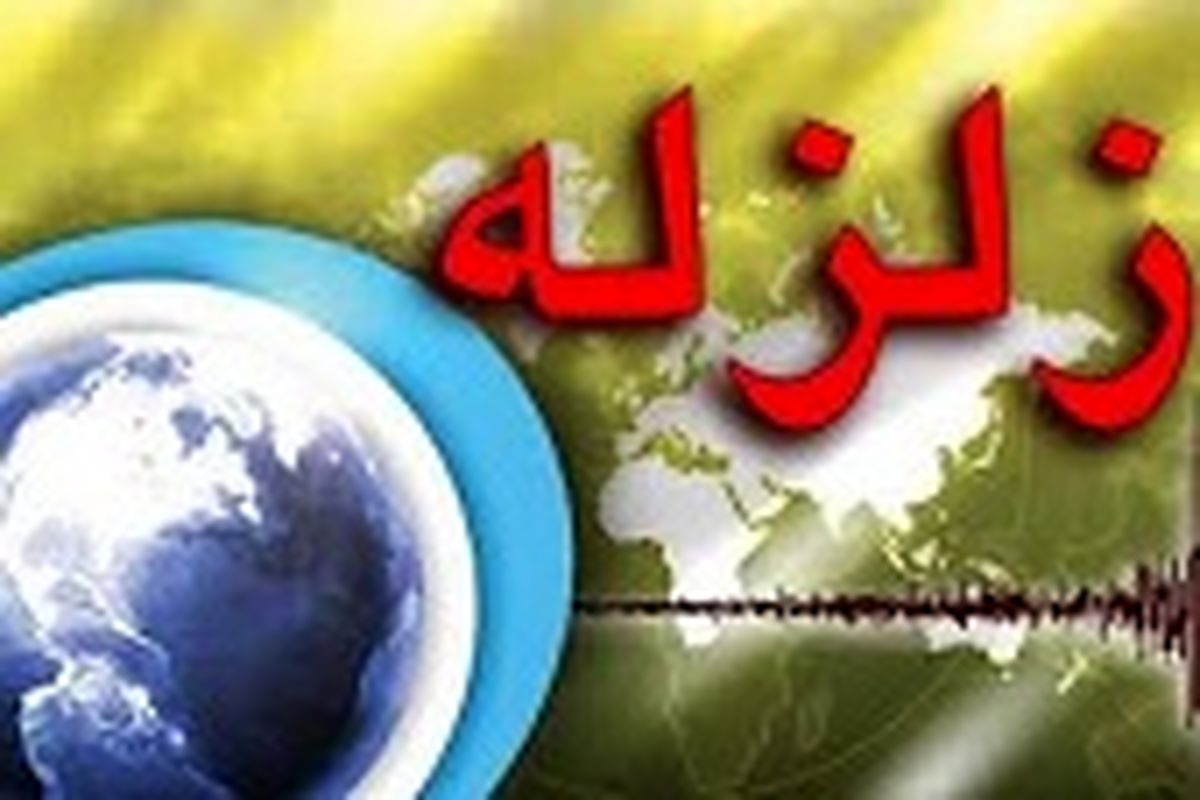 زمین لرزه ۳.۱ ریشتری در مسجدسلیمان
