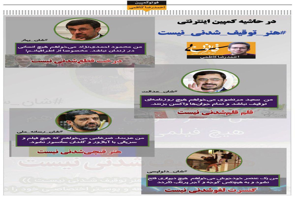 کمپین عجیب سعید مرتضوی، احمدی نژاد و ضرغامی
