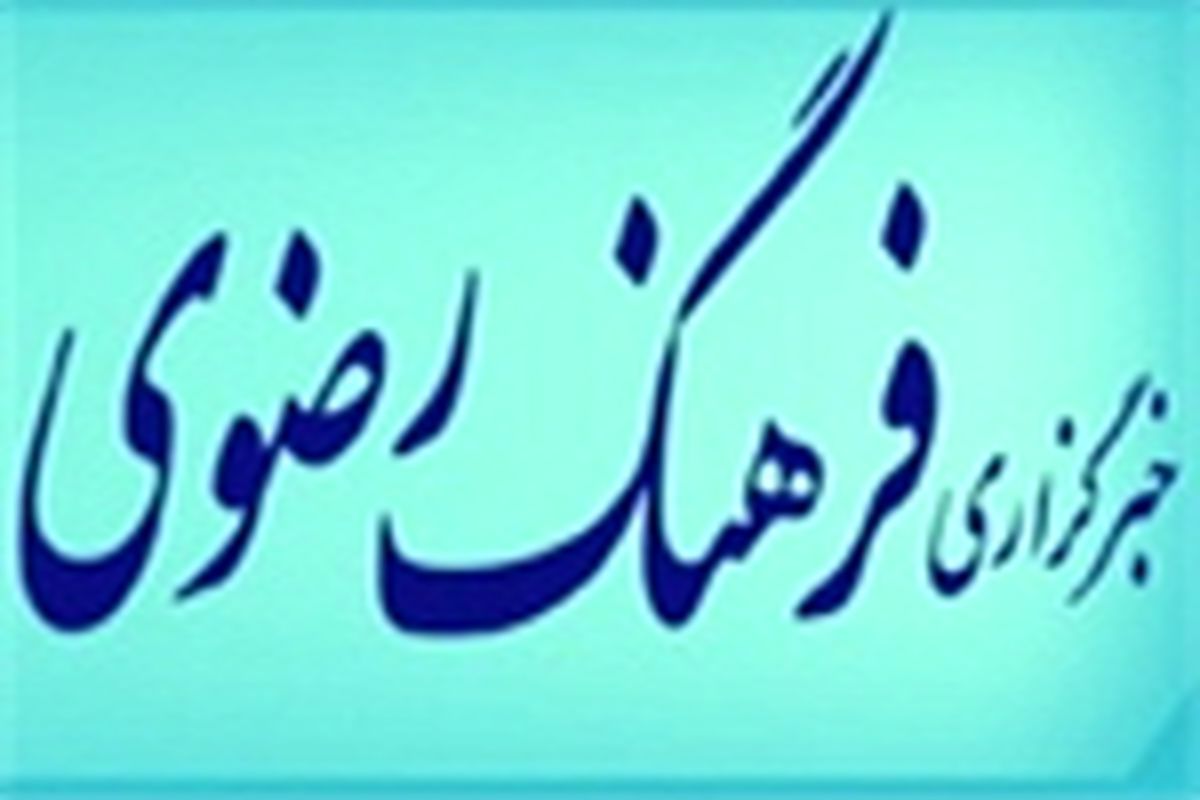 دفتر نمایندگی خبرگزاری فرهنگ رضوی در زنجان افتتاح شد