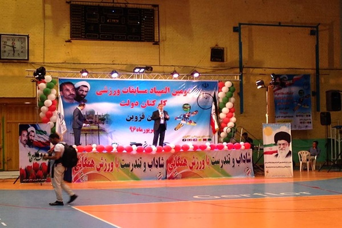 دومین المپیاد ورزشی کارمندان دولت استان قزوین آغاز بکار کرد