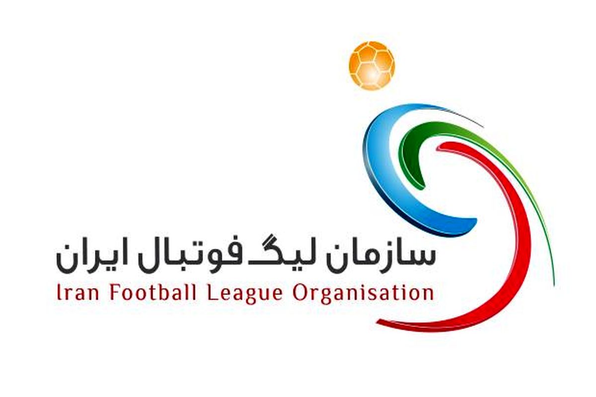 محل و زمان برگزاری دو بازی لیگ برتر فوتبال مشخص شد