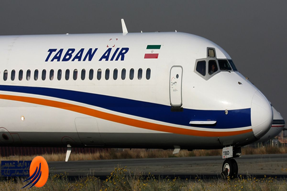 هفت ساعت سرگردانی مسافران  شرکت هواپیمایی تابان  درفرودگاه های مهرآباد و کیش/ مسئولان پاسخگو نیستند