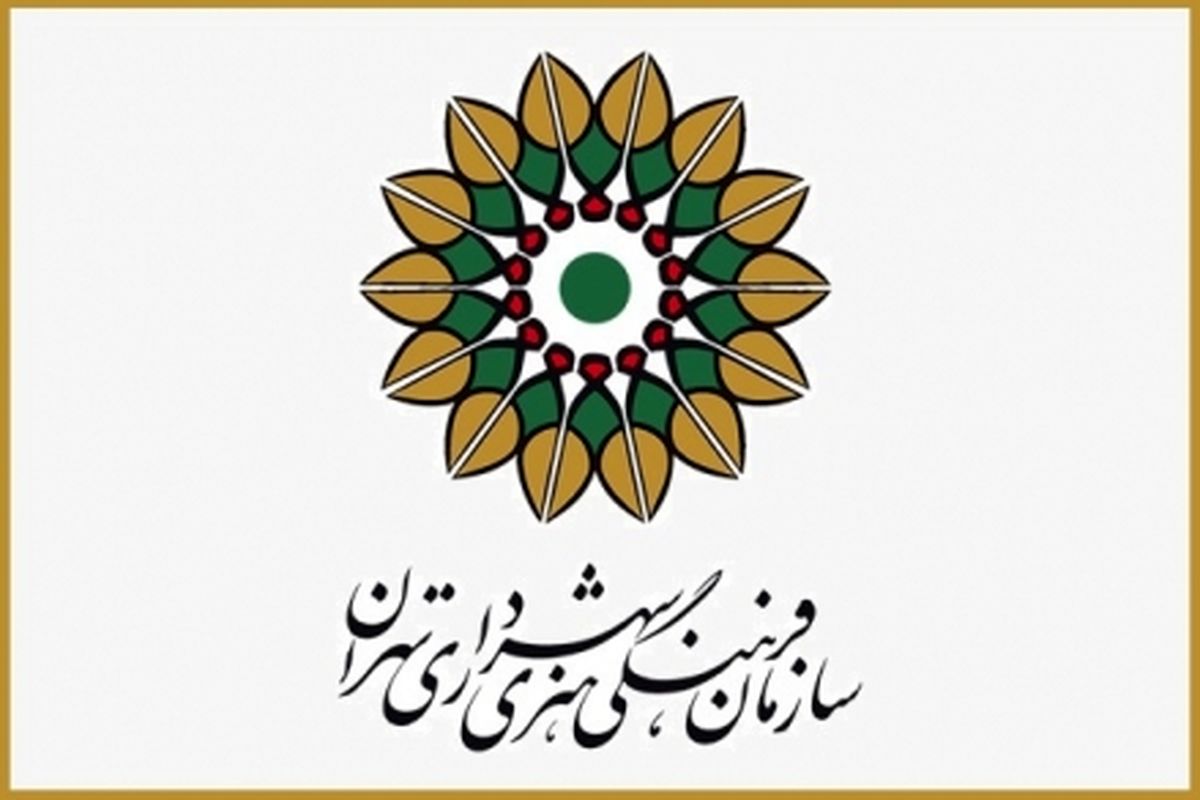 دلایل حل نشدن مشکلات حوزه هنری با مدیران شهرداری تهران و شورای شهر