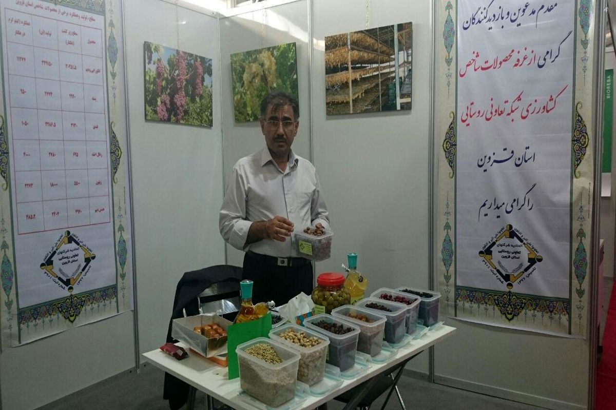 حضور اتحادیه تعاون روستایی قزوین در نخستین نمایشگاه صنعت میوه