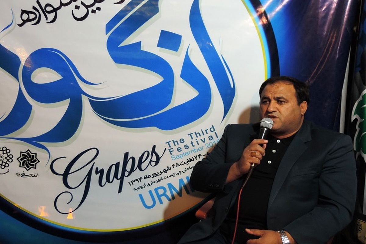 شهردار ارومیه: رونق اقتصاد شهری مهمترین هدف از اجرای جشنواره انگور است